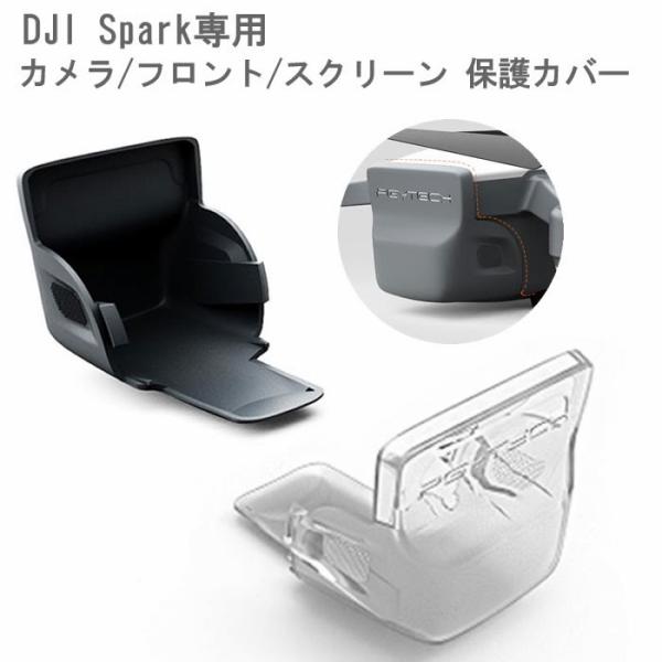 Dji Spark専用 Pgytech カメラ フロント スクリーン カバー 保護カバー Gray 半透明 Djiパーツ Buyee Buyee 日本の通販商品 オークションの代理入札 代理購入