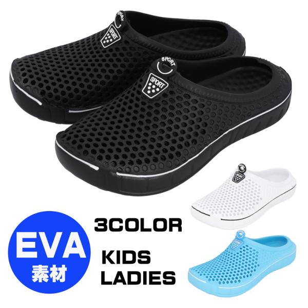 キッズ サンダル Eva クロッグ バンド 180cm cm 22cm 男の子 女の子 小学生 子供サンダル Buyee Buyee 日本の通販商品 オークションの代理入札 代理購入