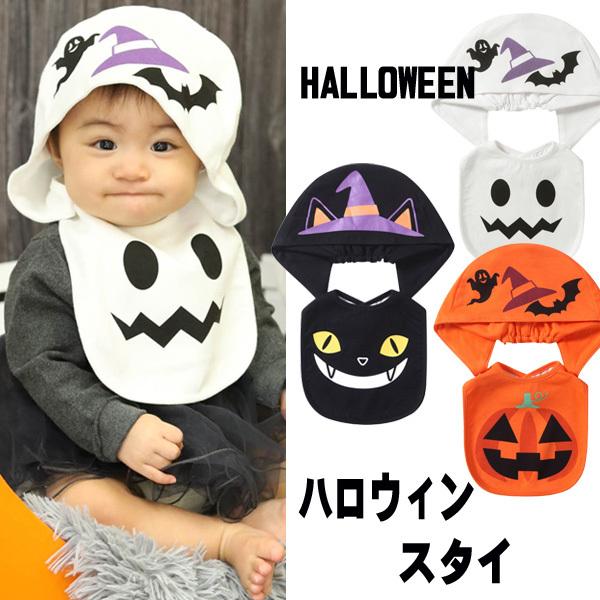 ハロウィン ベビー スタイ コスプレ インスタ 赤ちゃん よだれかけ 男の子 女の子 パンプキン :bp-200114:ビートポップス - 通販 - Yahoo!ショッピング ハロウィン ベビー スタイ コスプレ インスタ 赤ちゃん よだれかけ 男の子 女の子 パンプキン :bp-200114:ビートポップス - 通販 - Yahoo!ショッピング