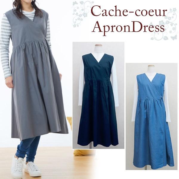 エプロン カシュクールワンピース ロング ドレス Ps 無地 デニム 綿 前掛け 可愛い ギフト プレゼント メール便 送料無料 By294 カジュアル雑貨ビューピィ 通販 Yahoo ショッピング