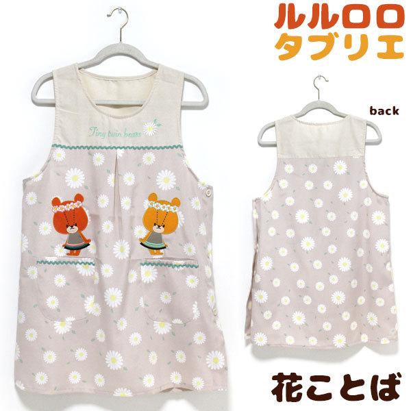 エプロン キャラクター 保育士の価格と最安値 おすすめ通販を激安で