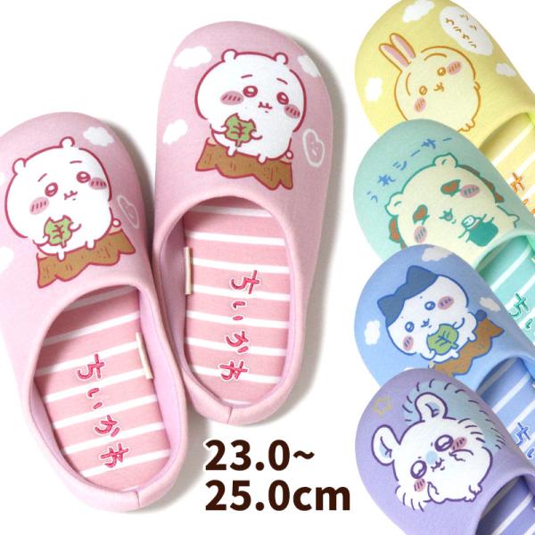 ちいかわ ルームシューズ レディース 23.0-25.0cm うさぎ