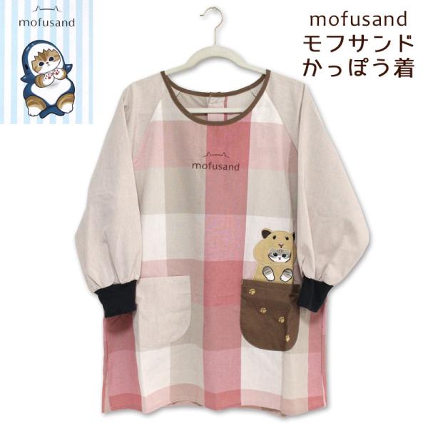 かっぽう着 モフサンド ハムにゃん チェック プリント アップリケ おしゃれ かわいい キャラクター 猫 ハムスター 保育士 綿混素材 メール便可