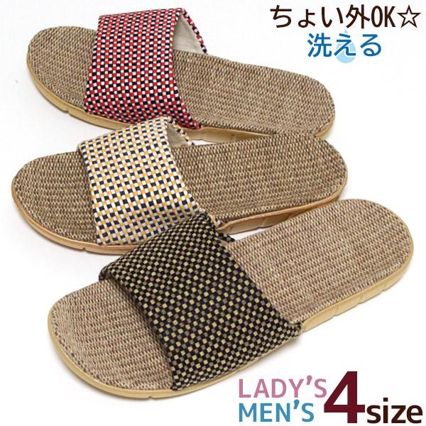 スリッパ 麻サンダル 市松チェック 4サイズ展開 レディース メンズ 洗える 綿 麻素材 蒸れにくい つっかけ 内履き 外履き メール便可 Ch003 カジュアル雑貨ビューピィ 通販 Yahoo ショッピング