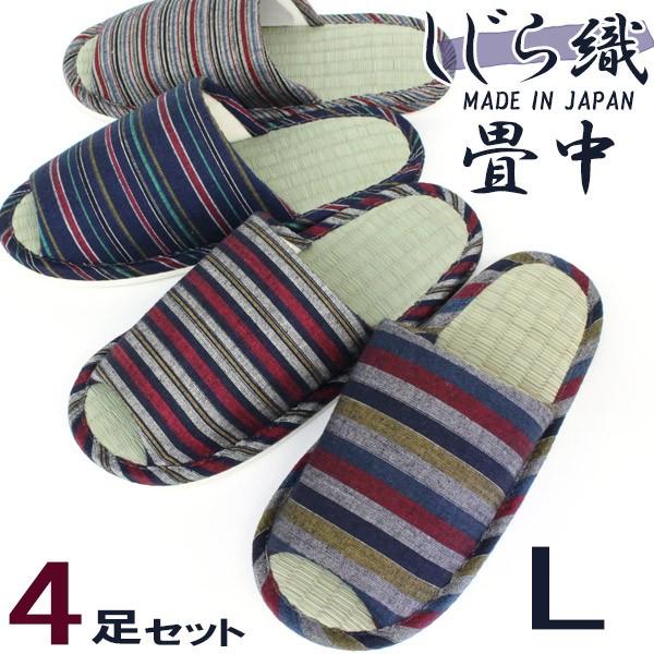 スリッパ 4足セットの人気商品・通販・価格比較 - 価格.com スリッパ 4足セットの人気商品・通販・価格比較 - 価格.com
