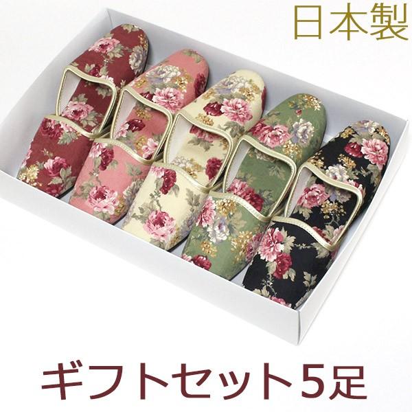 エレガントな薔薇柄 スリッパ 箱入り5足ギフトセット 色選べます ゴールド縁取りスリッパ おしゃれ 日本製 Hh092gift カジュアル雑貨ビューピィ 通販 Yahoo ショッピング
