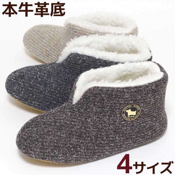 本牛革底 スコッチテリア ブーツ ルームシューズ ４サイズ ルームブーツ レディース メンズ 暖かい Hh131 カジュアル雑貨ビューピィ 通販 Yahoo ショッピング