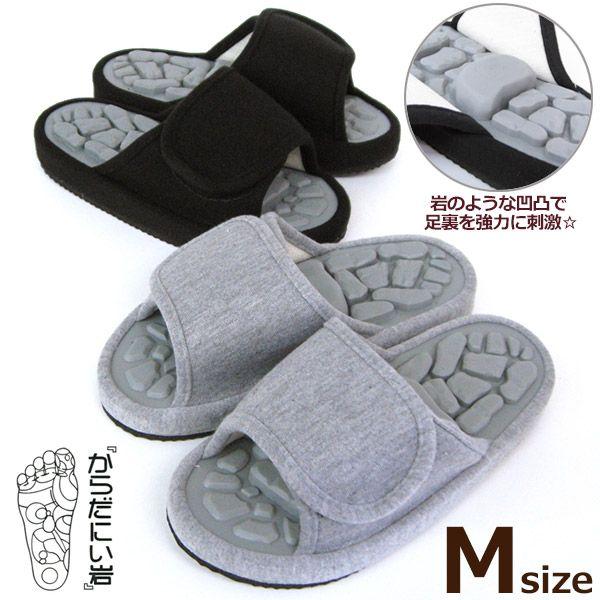 健康スリッパのイボイボが「岩」になった！普通の健康スリッパでは物足りないアナタにとっても刺激的な健康スリッパ「からだにい岩」しっかりと硬めの「岩イボ（EVA素材）」で青竹踏みのように土踏まずをぎゅぎゅ〜っとつぼ押し。イタ気持ちいい〜☆これは...