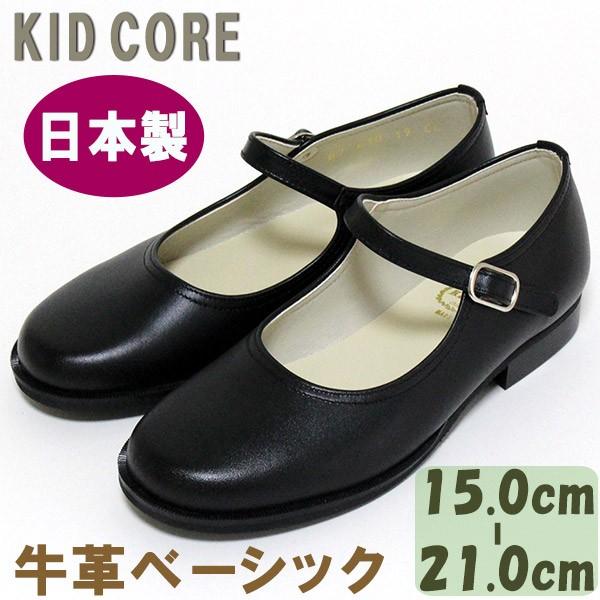 子供フォーマル靴 本革ベーシック ストラップ M 15.0〜21.0cm