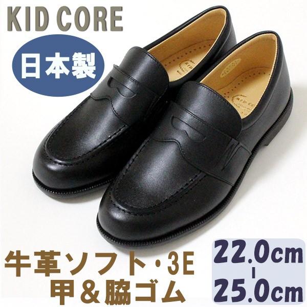 子供フォーマル靴 本革ソフトレザー 甲&脇ゴム ローファー L 子供フォーマル靴 本革ソフトレザー 甲&脇ゴム ローファー L