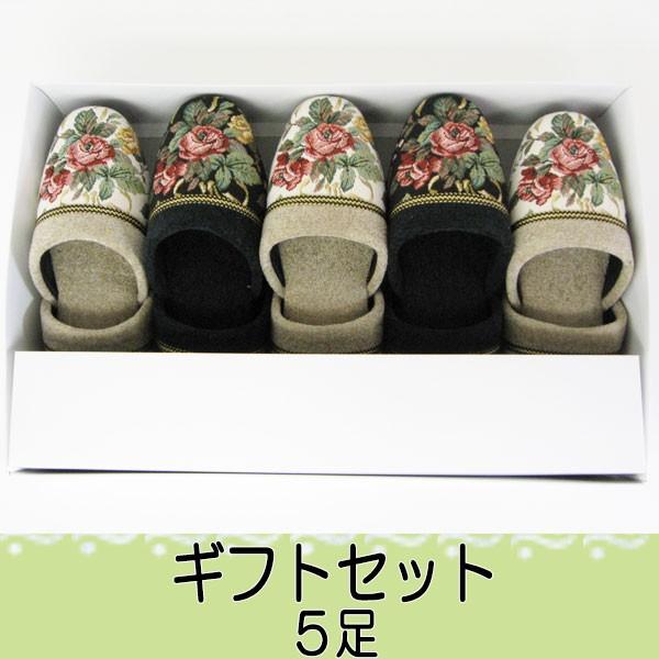 ゴブラン織り スリッパ モールタイプ 箱入り5足ギフトセット おしゃれ スリッパセット ギフト 日本製 J114gift カジュアル雑貨ビューピィ 通販 Yahoo ショッピング