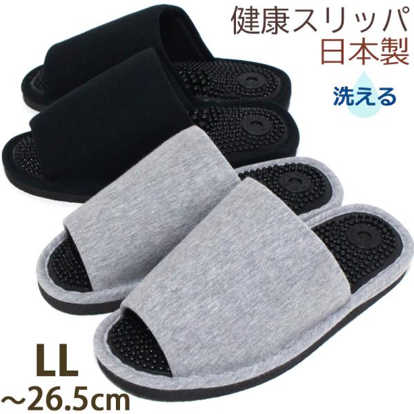 健康 スリッパ メンズ 生活雑貨の人気商品 通販 価格比較 価格 Com