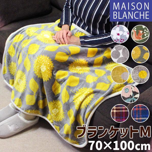 MAISON BLANCHE ぽかぽか フランネル ブランケット M 70×100cm MAISON BLANCHE ぽかぽか フランネル ブランケット M 70×100cm