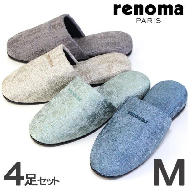 スリッパ 4足セットの人気商品 通販 価格比較 価格 Com
