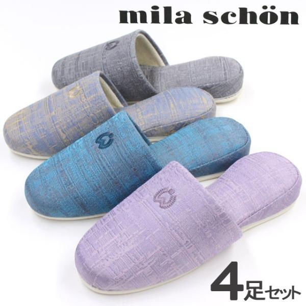 スリッパ 4足セットの人気商品 通販 価格比較 価格 Com