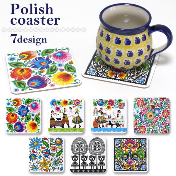 コルクコースター 切り絵柄 ポーランド 鮮やかな色 全7種類 コースター