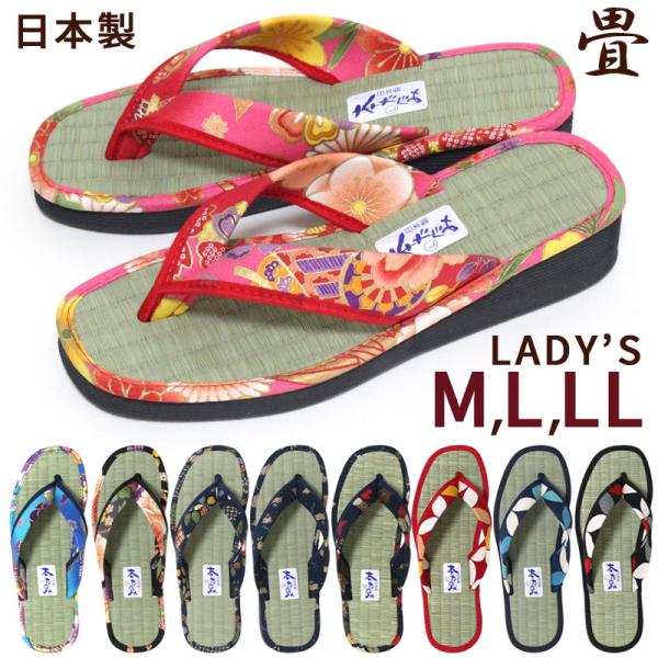 サイズも柄もカラーも♪どどんとリニュアル！金色に縁どられたお花や 藍染風、北欧テイストにも見える七宝柄。様々な和のモチーフプリントが華やかおしゃれ畳素材が足裏に気持ちいいソールに厚みのあるカリプソタイプの草履スリッパ外履き用としても使えます...