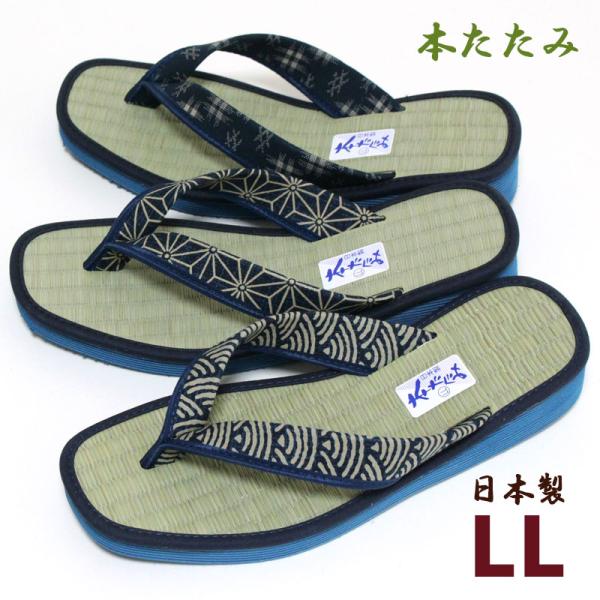カリプソ 畳 サンダル スリッパ メンズ LLサイズ 夏用 い草 たたみ 草履 ハナオ スリッパ 室内 室外兼用タイプ 日本製
