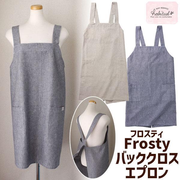 Gv obNNX tXeB Frosty Habituel Ar`A  킢 fB[X Ԃ邾 Ch    n ۈm Vv [։