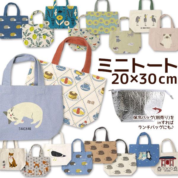 ミニトートバッグ 30cm キャンバス素材 メール便可 Rf041 カジュアル雑貨ビューピィ 通販 Yahoo ショッピング