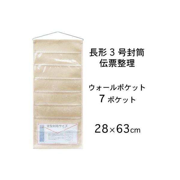 帆布 クリア ウォールポケット 封筒 伝票７ｐ 壁掛け 小物収納 おしゃれ 日本製 国産 ｗ ４３４ Buyee Buyee Japanese Proxy Service Buy From Japan Bot Online