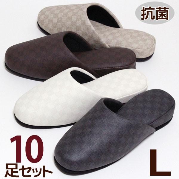 スリッパ チェッカー Lサイズ メンズ 10足セット 色選べます 高反発ウレタン使用 抗菌 おしゃれ 布地風 高機能ビニールスリッパ 来客用 Sd810setg カジュアル雑貨ビューピィ 通販 Yahoo ショッピング