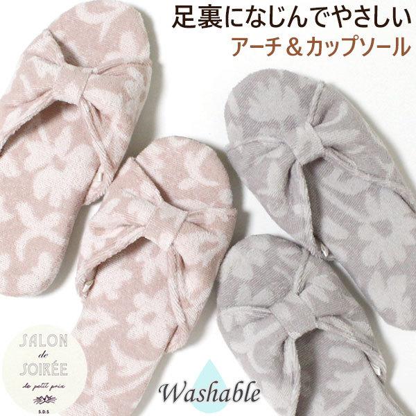 スリッパ アンティカ フロンタル アーチ カップソール 洗える 静音 滑りにくい おしゃれ S D S かわいい ブランド 来客 夏用 Sda2 カジュアル雑貨ビューピィ 通販 Yahoo ショッピング