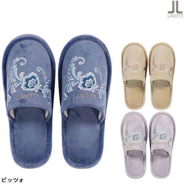 LANCETTI スリッパ ランチェッティ ピッツォ : カジュアル雑貨 
