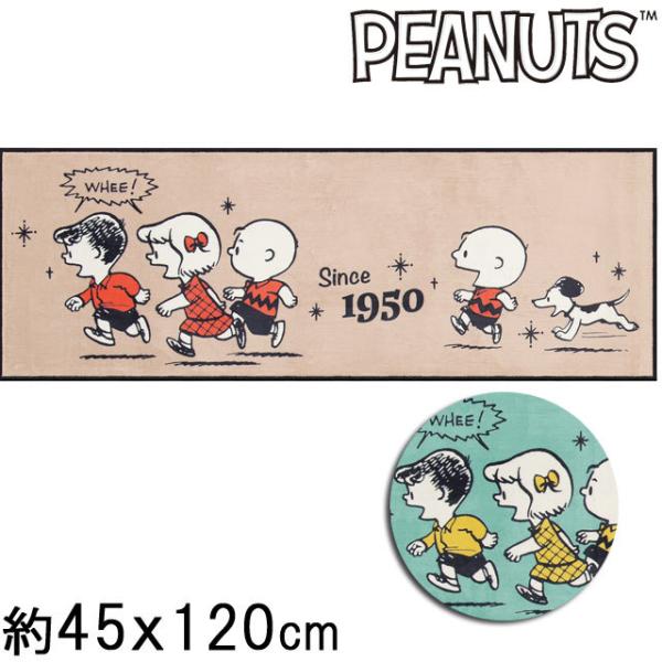 チェイス ロングマット45 1 キッチンマット レトロ スヌーピー Sdc031 カジュアル雑貨ビューピィ 通販 Yahoo ショッピング