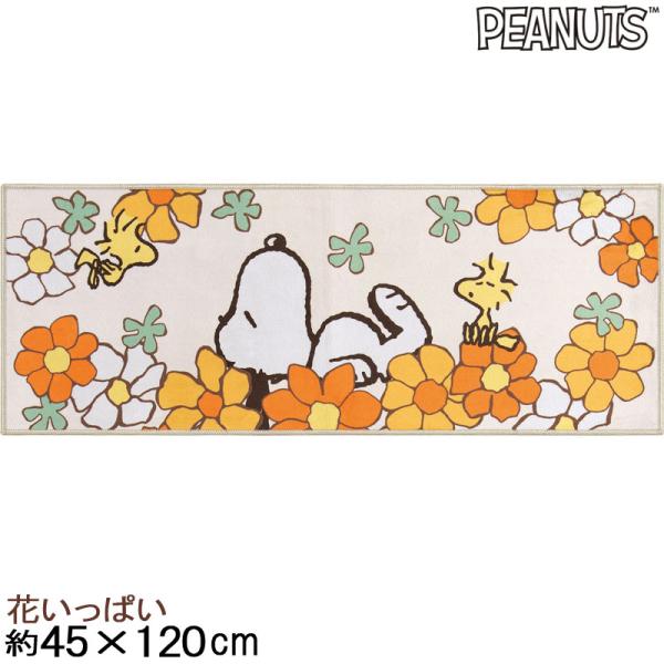 SNOOPY スヌーピー ロングマット 花いっぱい 45×120 子供部屋