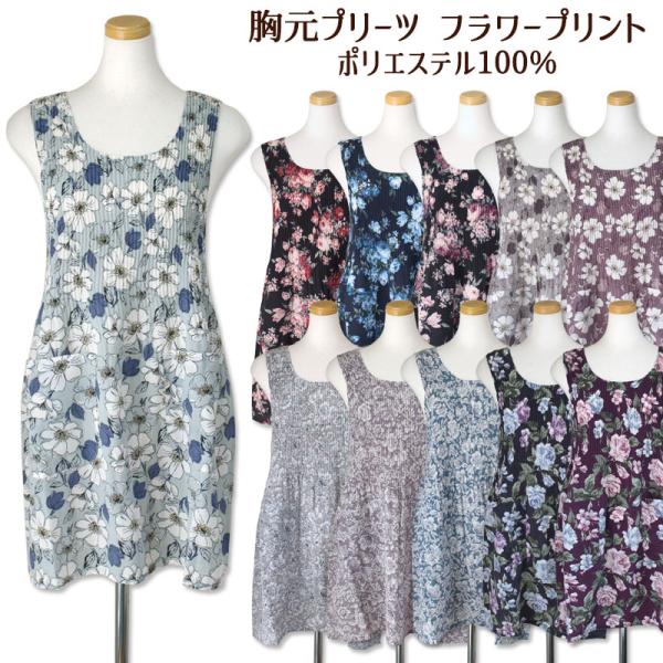 エプロン タブリエ 胸元プリーツ M〜L フラワーモチーフ プリント 薔薇