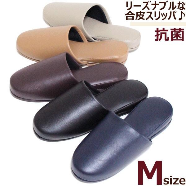 レザー調 アースカラー Ｍサイズ 抗菌 来客用 業務用