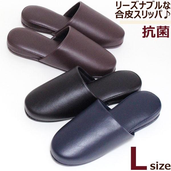 レザー調 アースカラー Ｌサイズ メンズ 抗菌 来客用 業務用