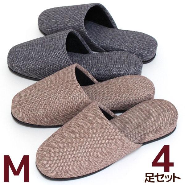 優しい印象のシンプルデザイン　織り目調のプリントがされたリーズナブルなスリッパ 色が選べてお得な4足セット カラーは選択肢でご指定ください。ネップ感のあるざっくりとした風合いのポリエステル地に布の織り目をプリントしてあります。生地のナチュラ...