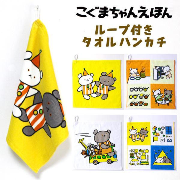 [vt^I ܂ ق nh^I 33×33cm Rbg100 킢  낭܂ nJ` LN^[ ct COCOWALK [։