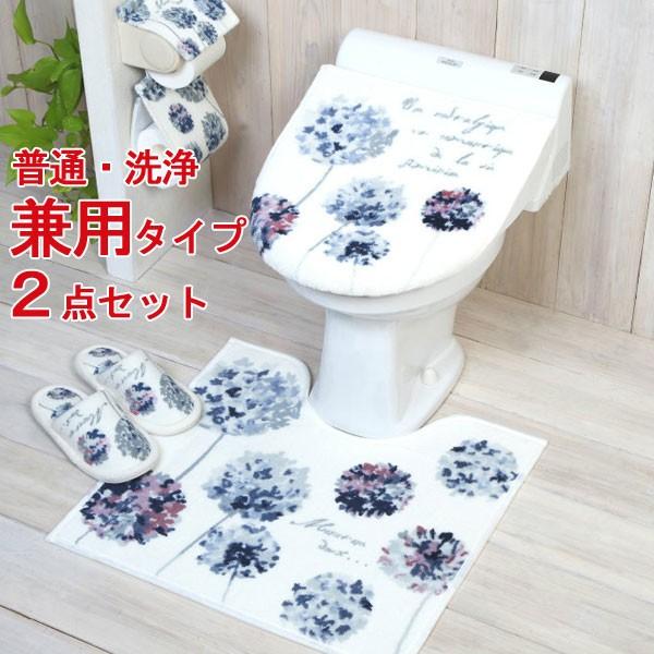 トイレマット 2点セット」の人気商品一覧 | 安い商品を通販