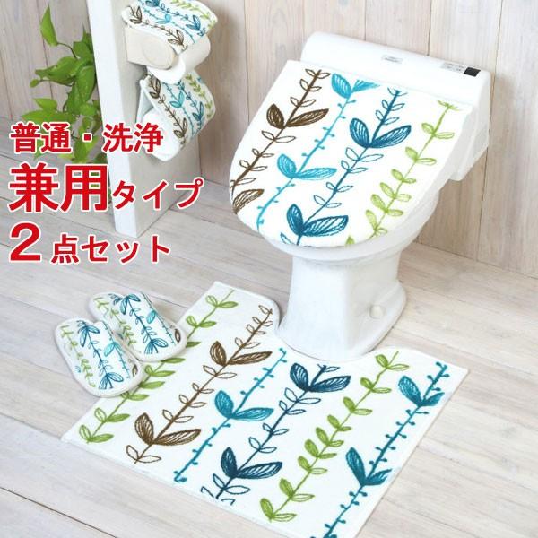 アイビー トイレ2点セット普通 洗浄暖房 兼用タイプフタカバーとトイレマット Yk9 カジュアル雑貨ビューピィ 通販 Yahoo ショッピング