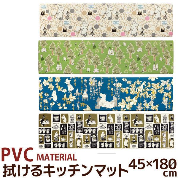 ムーミン 拭ける！ PVCキッチンマット 45×180 ファミリーガーデン サークル プート、 ママズストリート