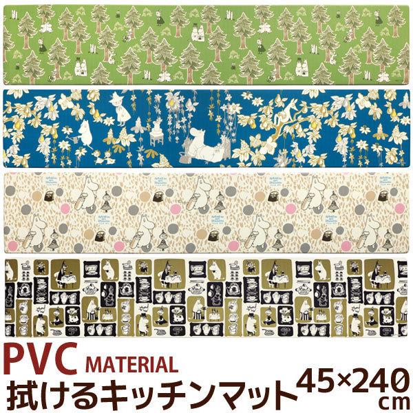 ムーミン 拭ける！ PVCキッチンマット 45×240 ファミリーガーデン サークル プート、 ママズストリート