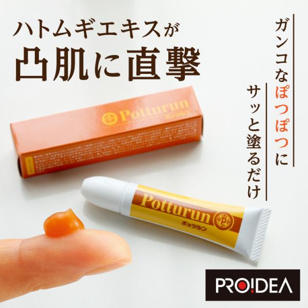 正規販売店 ぽっつるん【ポスト投函・日時指定不可】【365日ヤマト佐川便倉庫出荷】ネコポス便