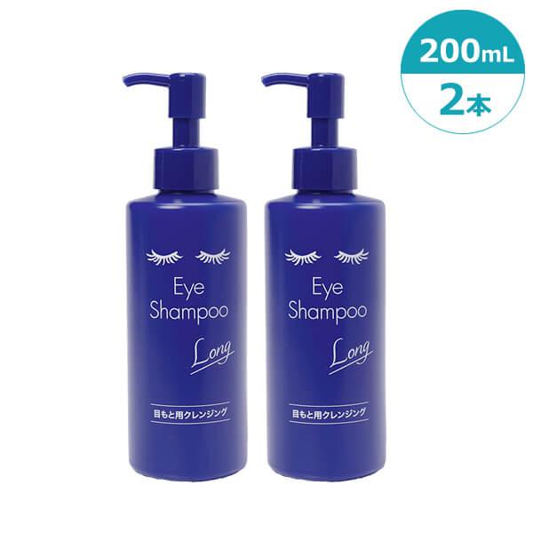 商品説明目の周り、まつ毛の根もとも、意外に汚れているのをご存知ですか？「アイシャンプーロング」は、まつ毛補修美容成分配合の目もと専用シャンプーです。保湿成分を多く配合しているため、乾燥肌の方やご高齢の方にもおすすめです。マスカラ・まつ毛エク...
