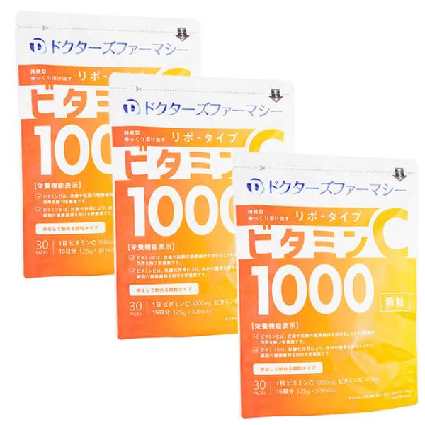 【海外発送】ドクターズファーマシー リポタイプビタミンC1000mg30パック 3袋 ビタミンC ビタミンE 到着日時・時間指定不可商品