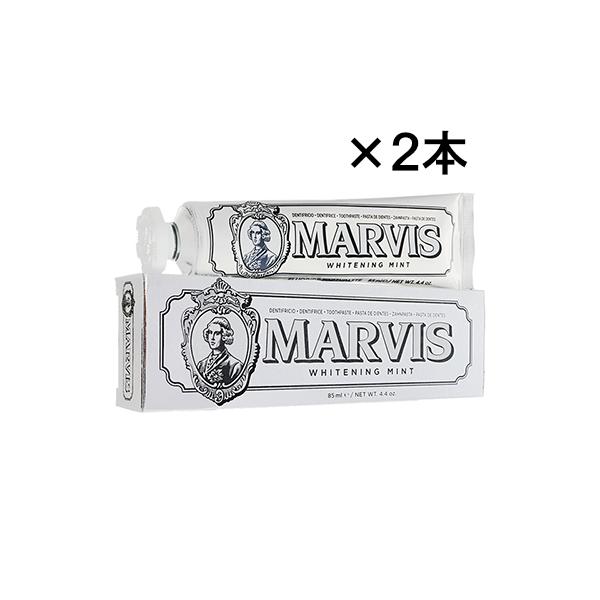 安いmarvisの通販商品を比較 ショッピング情報のオークファン