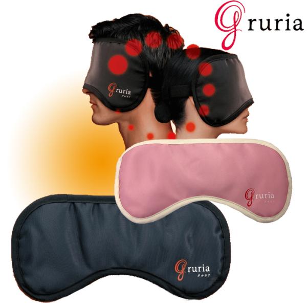 【商品説明】グルリアは、数種類の天然鉱石から生まれた新素材を採用。遠赤外線作用と輻射作用で健康サポートが期待されるアイマスクです。32cmのワイドサイズでしっかりと包み込みます。