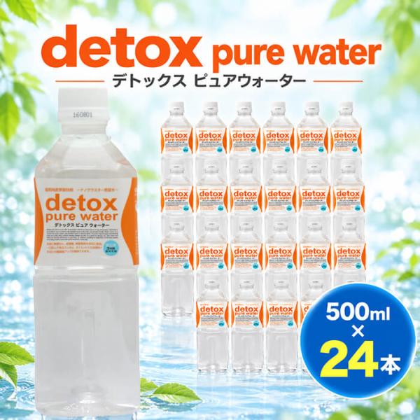 正規販売店 デトックスピュアウォーター 500ml×24本セット 蒸留水 メーカー直送商品
