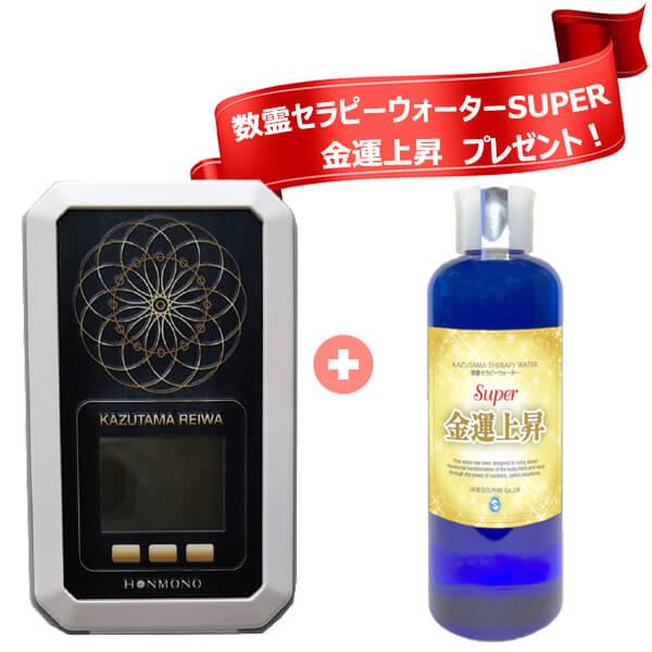 数霊REIWA【美品】 楽天市場】数霊REIWA【特典付き】 : トータルヘルスデザイン