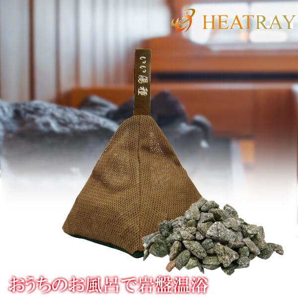 オーラいい湯種 1.5kg ヒートレイシリーズ 遠赤外線 岩盤温浴 株式会社ユメロン黒川 ※メーカー直送商品