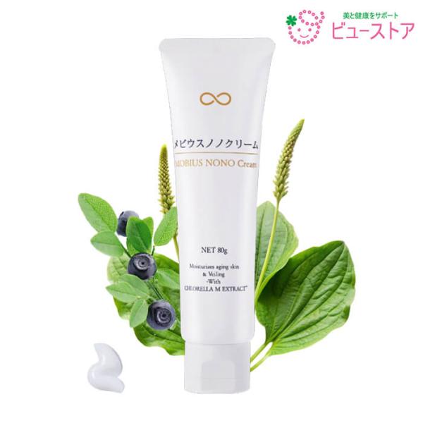 正規販売店 メビウスノノクリーム 80g 1本 オジカインダストリー 保湿クリーム クロレラエキス ナイアシンアミド メビウスウォーター配合 代理店番号 3411
