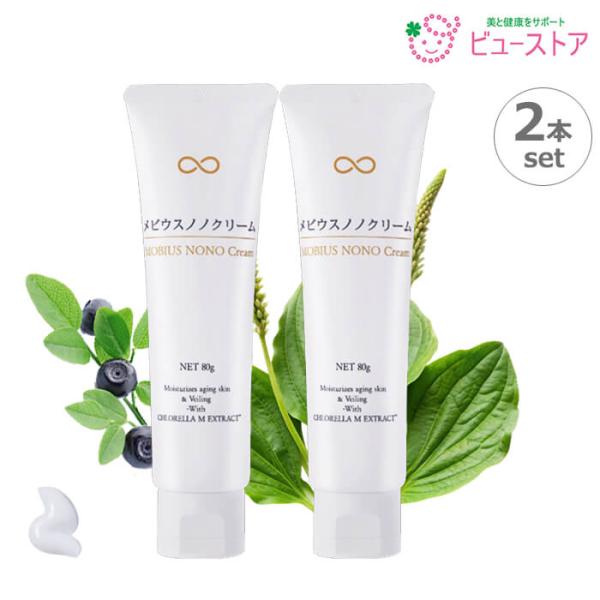 正規販売店 メビウスノノクリーム 80g 2本 オジカインダストリー 保湿クリーム クロレラエキス ナイアシンアミド メビウスウォーター配合 代理店番号 3411