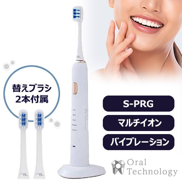 正規販売店 オーラルテクノロジー ソニックブラシ 電動歯ブラシ 替え